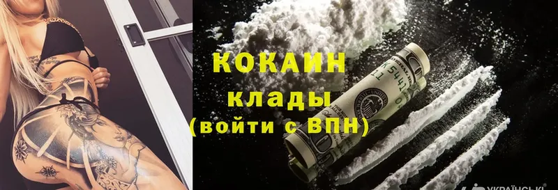 закладка  Пугачёв  Cocaine Перу 