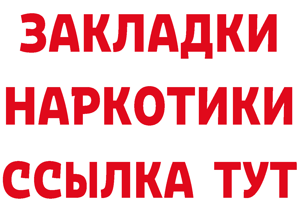 ГЕРОИН белый вход сайты даркнета мега Пугачёв